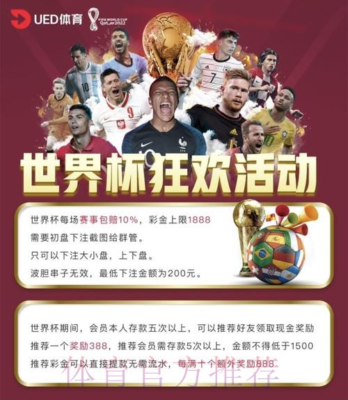 世界杯滚球网站入口更新与深入解析