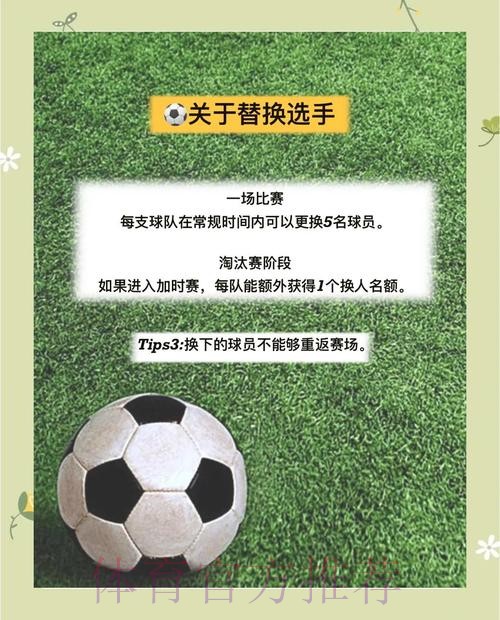 世界杯滚球投注最新版攻略与推荐地址