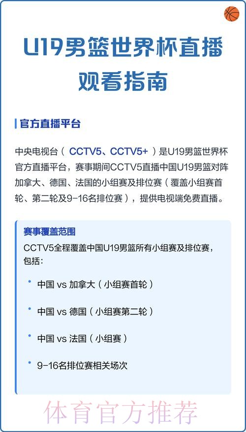 正规平台观看世界杯直播的最佳选择