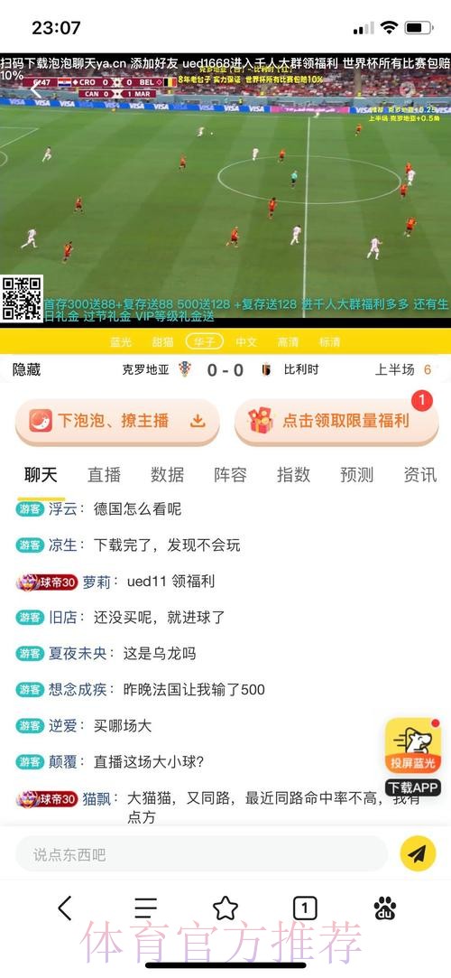 世界杯官方投注平台全方位解析