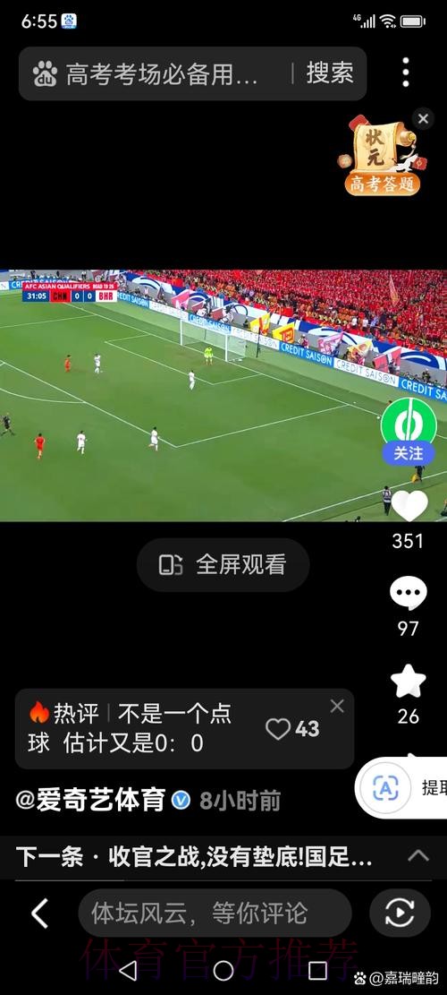 让世界杯直播更稳定的顶级技巧 让世界杯直播更稳定的顶级技巧