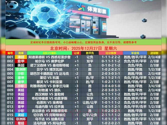 世界杯直播平台开户精选攻略