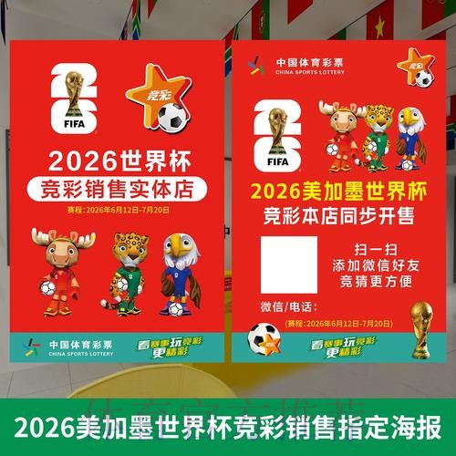 如何挑选最合适的世界杯投注应用