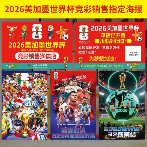 深度解析世界杯投注技巧与最新推荐网站