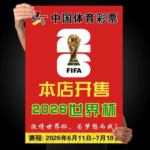 世界杯投注技巧导航
