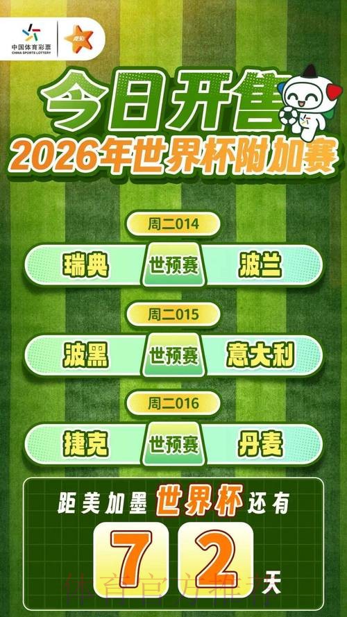 2026世界杯博彩平台推荐与排行榜 2026世界杯博彩平台推荐与排行榜