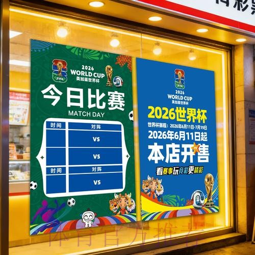 手机端参与世界杯竞彩的安全指南